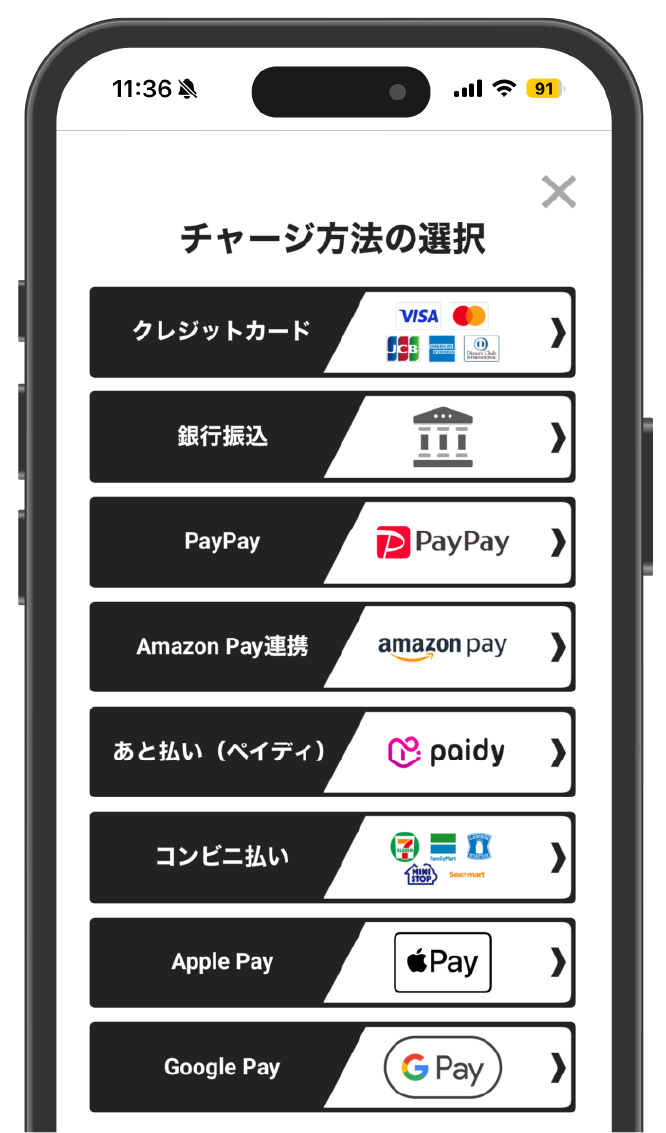 エクストレカ_課金手順4