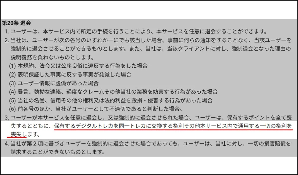 トラブル対応してもらえなくなる