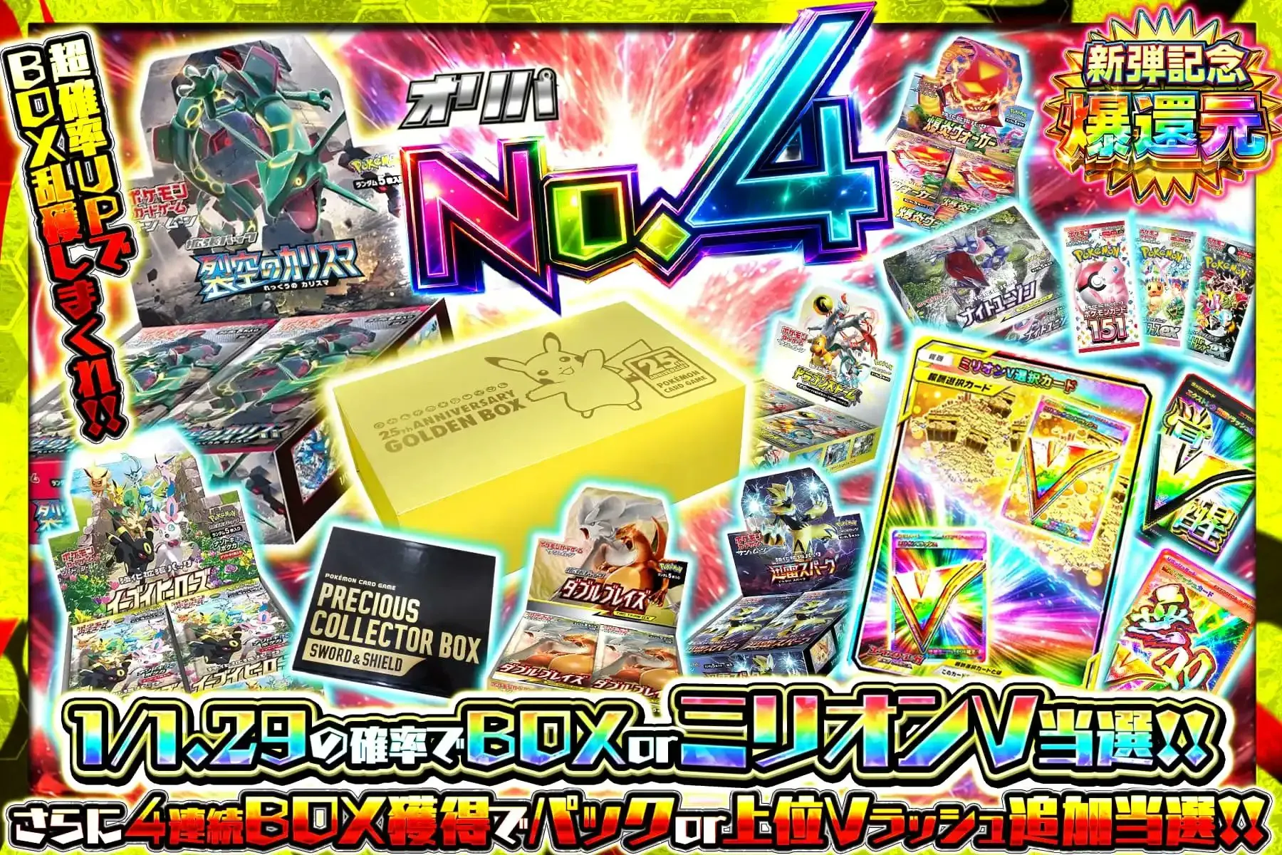 イベントオリパ