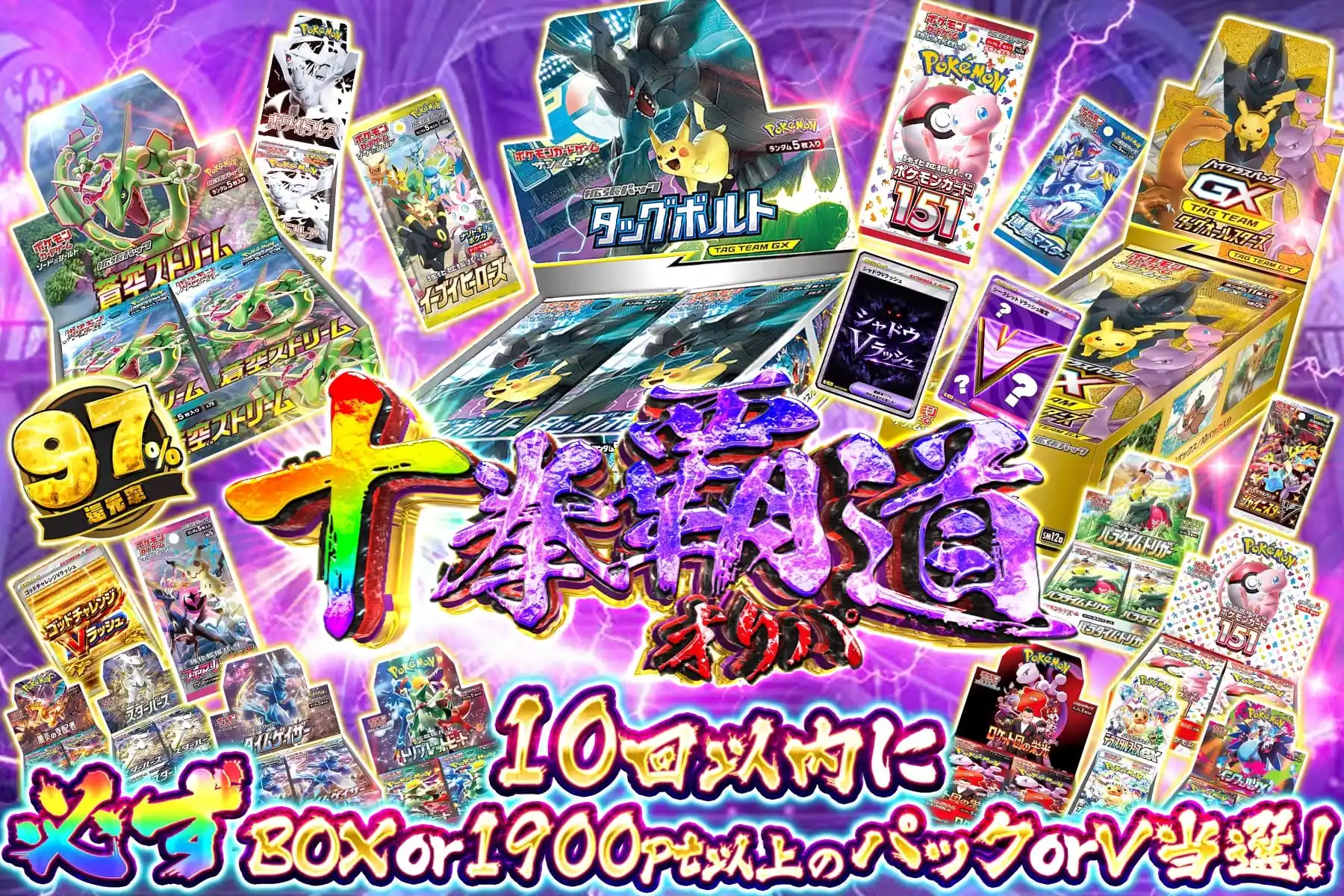 ラッシュカードを引きたい：天井があるガチャ