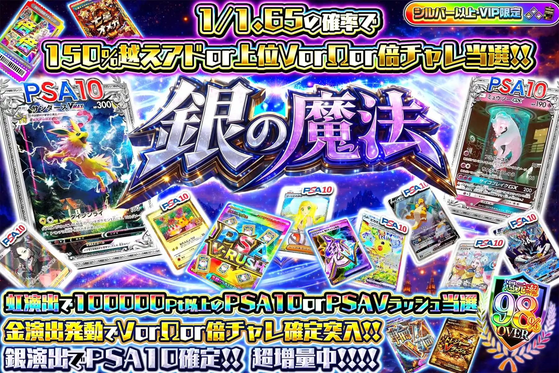 VIP・ランク限定ガチャ