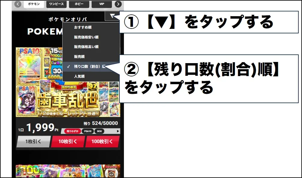 残口数が少ない順に並べる方法