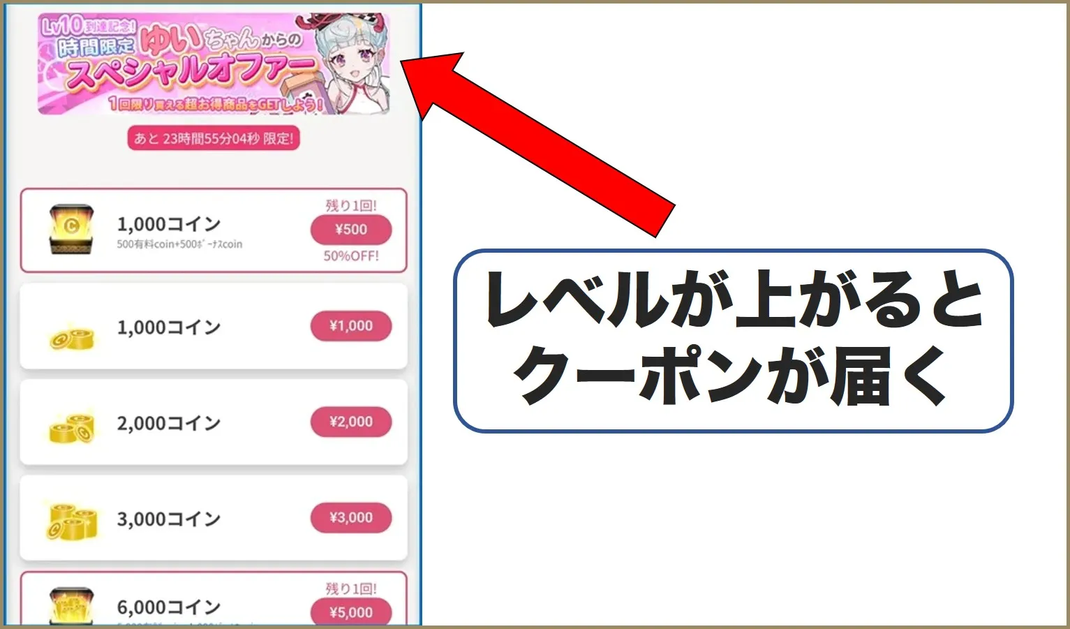 オリくじゆいちゃんのオファー