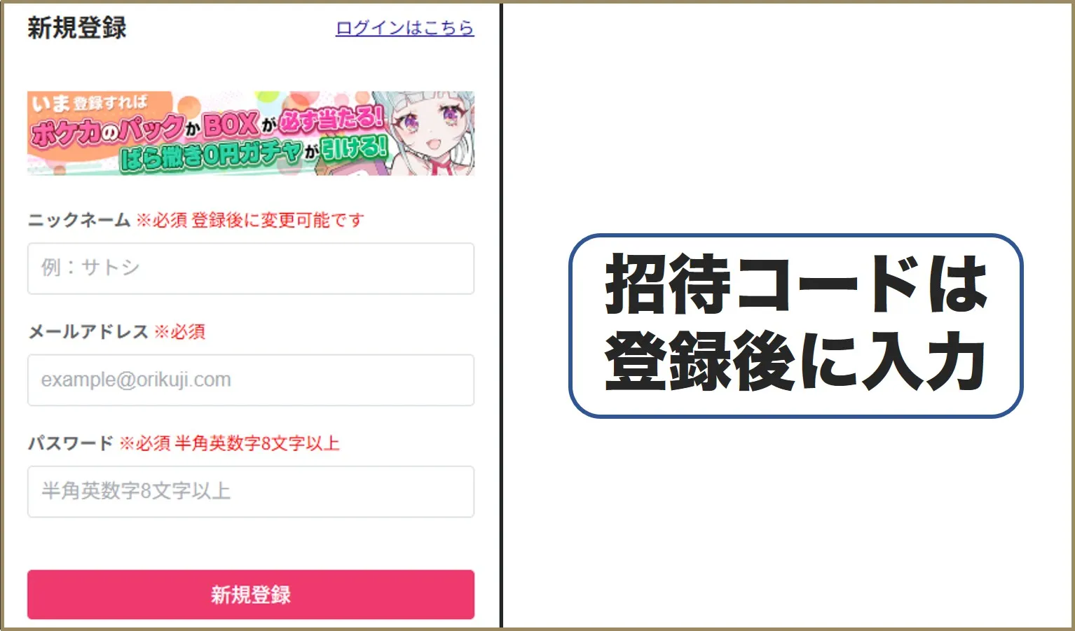 オリくじ基本情報の入力