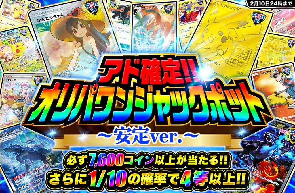 ジャックポット安定ver