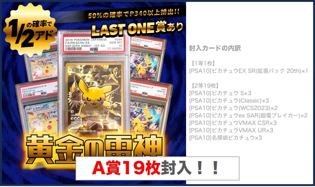 A賞が多いオリパを狙う