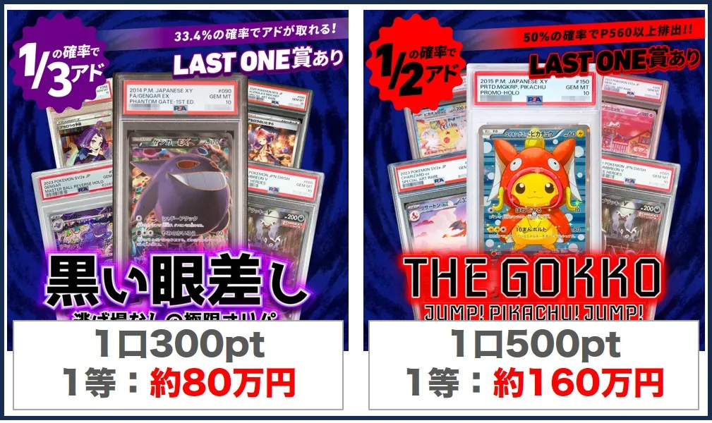 スニダンオリパは低額で爆アドを狙いたい人におすすめ