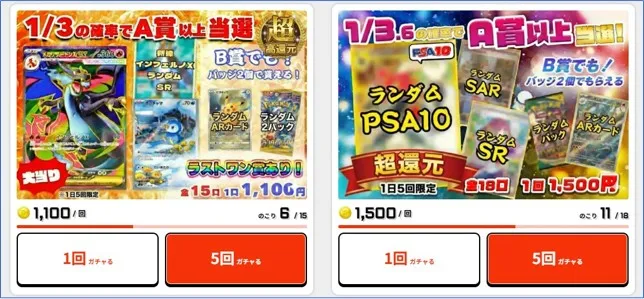 トレカ東京 超小口