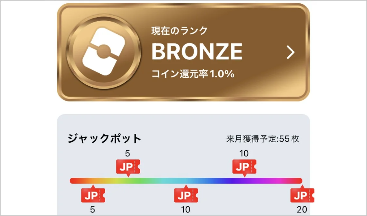 ブロンズランク画面