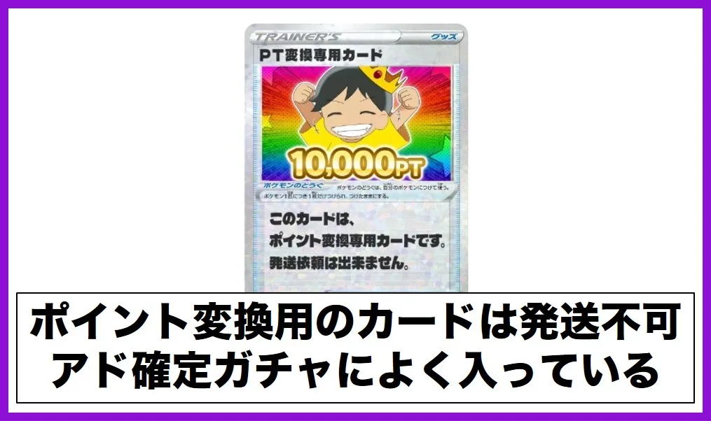 ポイント変換用カードで底上げ