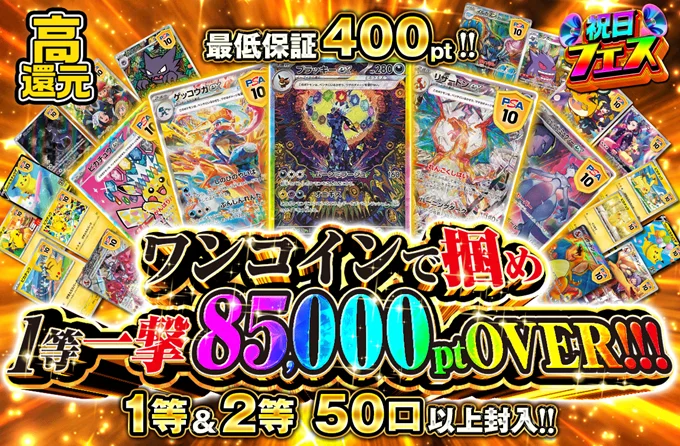 ポケットクロス最低保証大きい