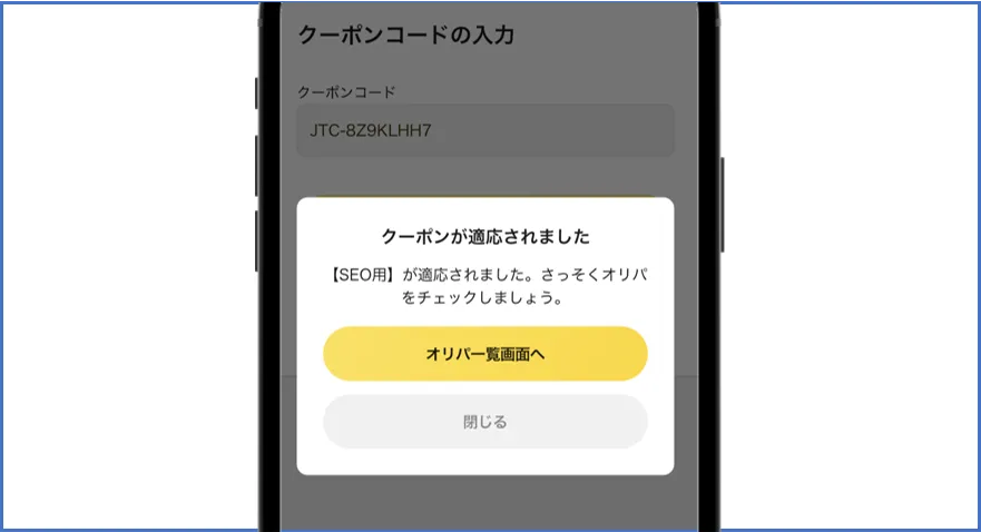 実際に入力して300コインもらえること確認済み
