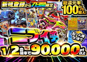 新規限定ニブイチオリパは引かない