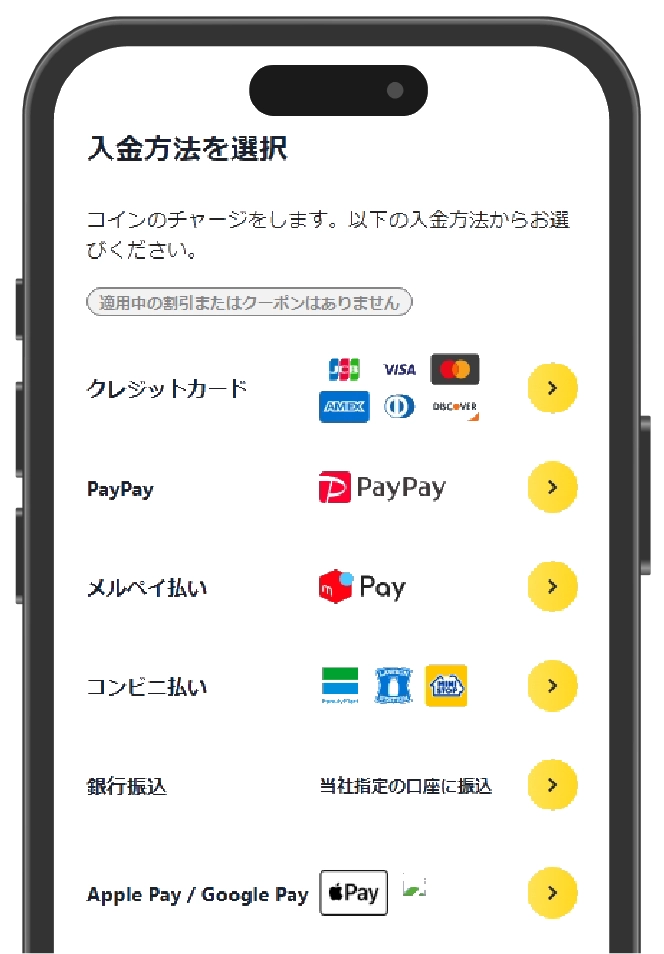 日本トレカセンター_課金手順3