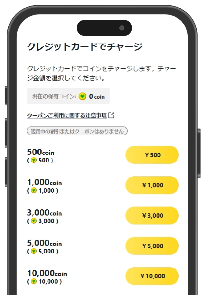 日本トレカセンター_課金手順4