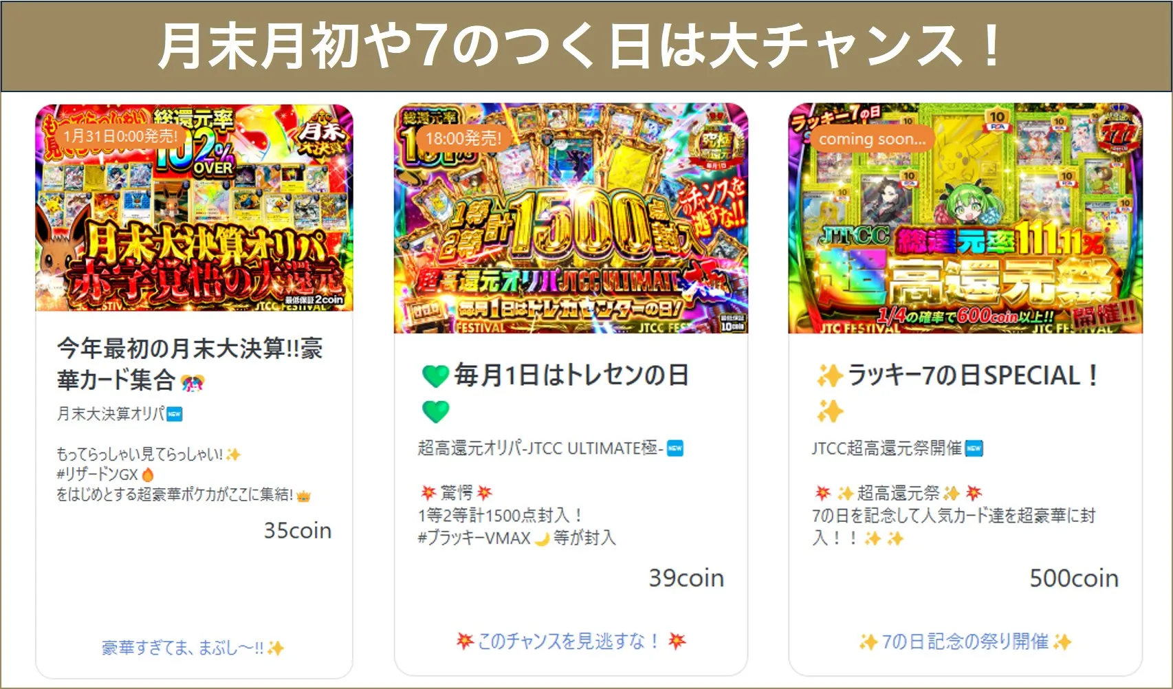 日本トレカセンターイベント日