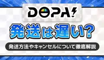DOPAオリパ発送は遅い？アイキャッチ