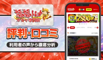 福福トレカ 口コミ・評判 アイキャッチ