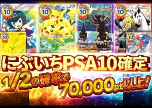 ハイリターン狙いなら高額ニブイチがおすすめ