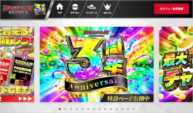 エクストレカ イメージ