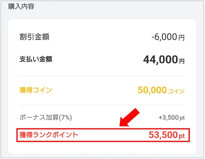 オリパワン 50000コインを初回割引クーポンで銀行かコンビニで支払う