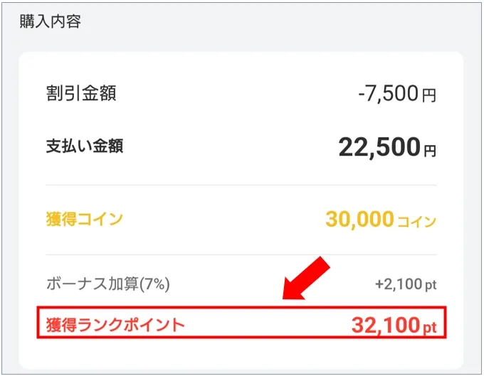 オリパワン 30000コインを2回目割引クーポンで銀行かコンビニで支払う