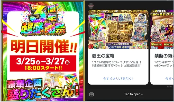 エクストレカ 熱いイベントやおすすめガチャのお知らせが届く