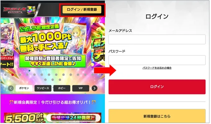 エクストレカ エクストレカのサイトTOPへ行く