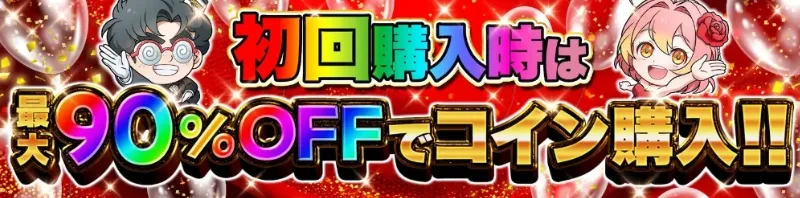 オリパワン 初回限定クーポン
