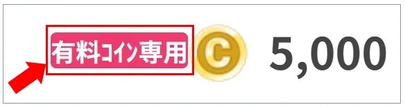 おりくじ ボーナスで引けないガチャ