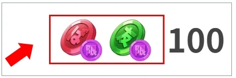 友達招待招待限定コインで引けるガチャ