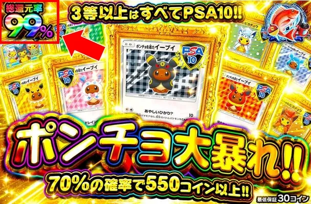 オリパワン ポンチョ大暴れ