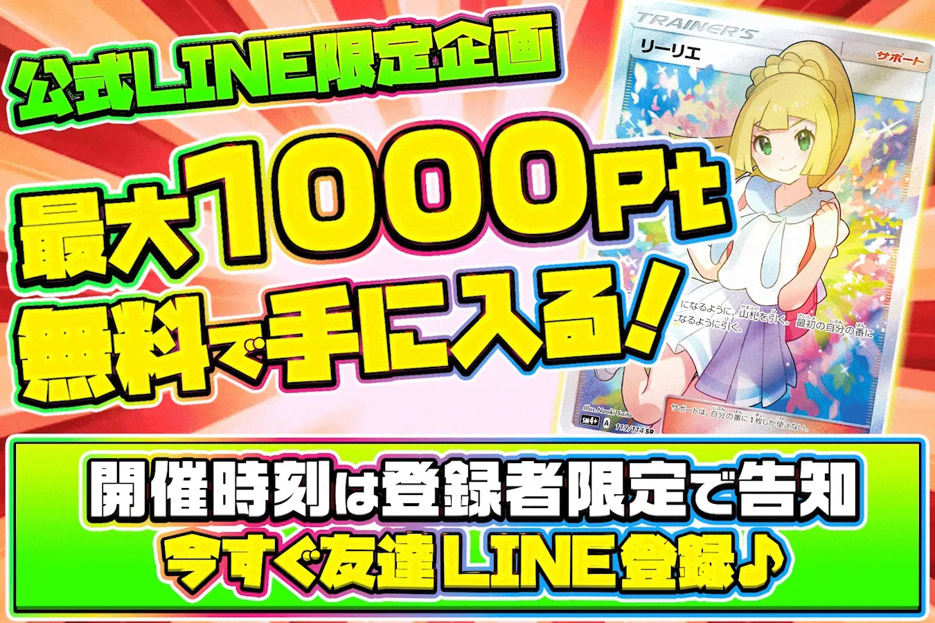 エクストレカ 最大1000pt無料で手に入る