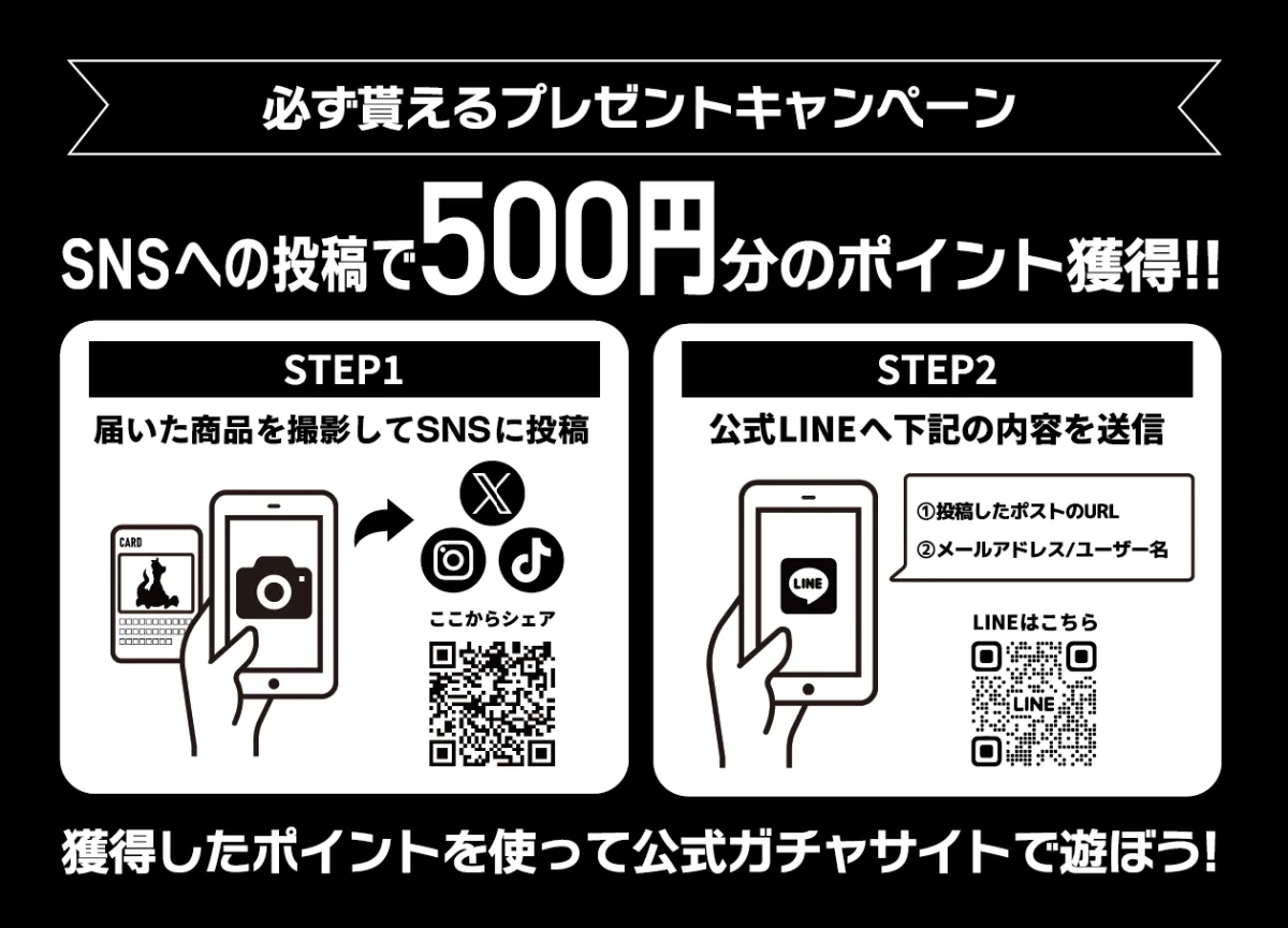 ALPHAオリパ_当選報告でポイントゲット