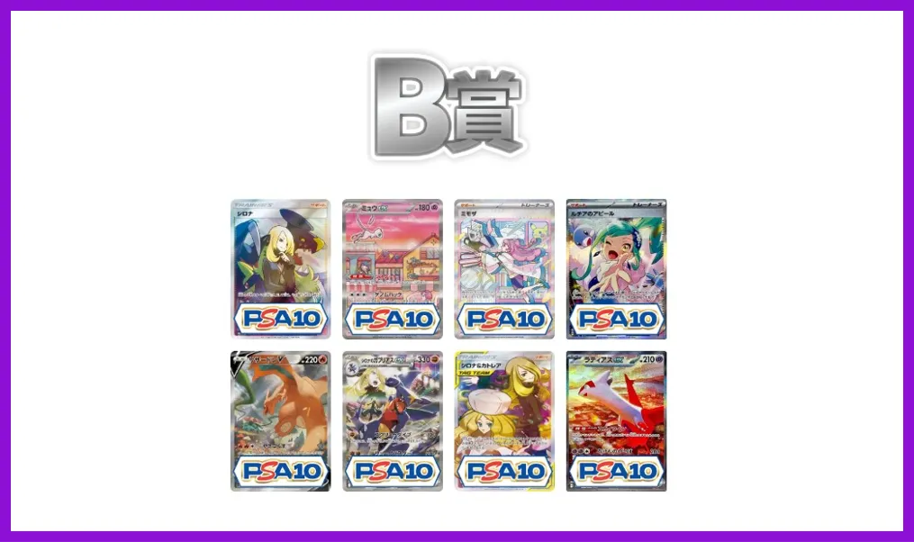 B賞以上は発送を考える