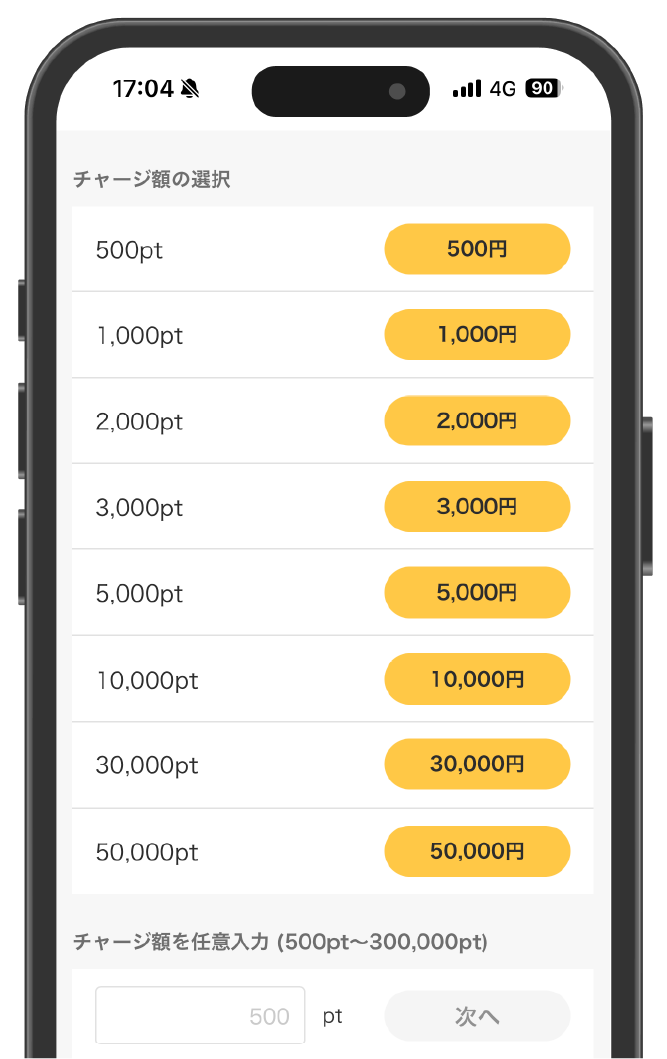 Dオリパ購入手順④