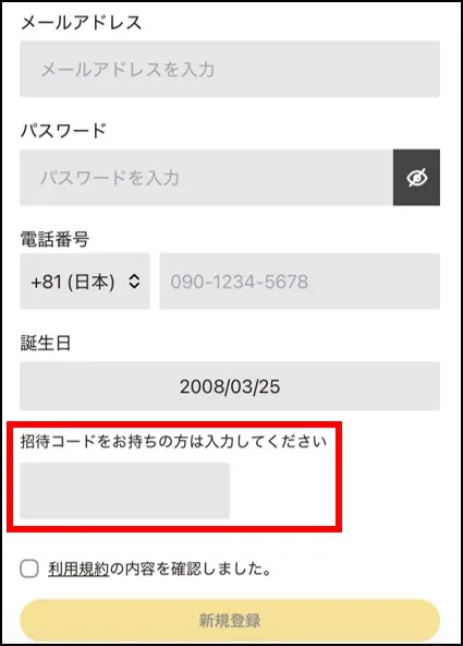TORAオリパ 招待コード2