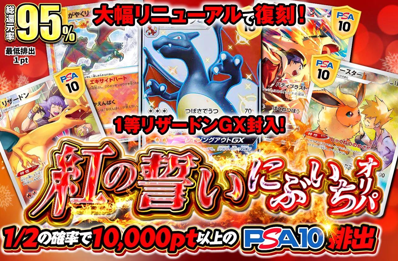 ポケットクロスの「何かのPSA10」を発送した場合に届くカードの実際の 