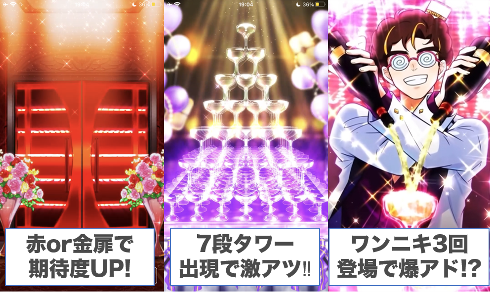 オリパワン ホスト演出 チャンスアップ