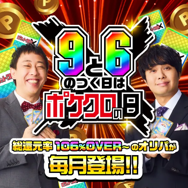 ポケクロの日 バナー