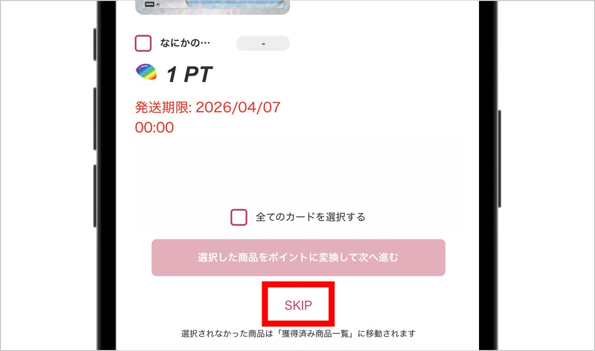 ①リザルト画面
