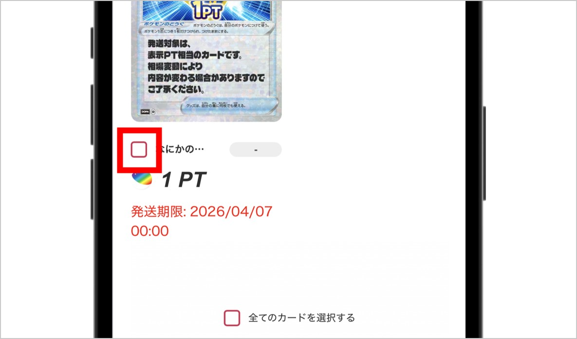 ①リザルト画面