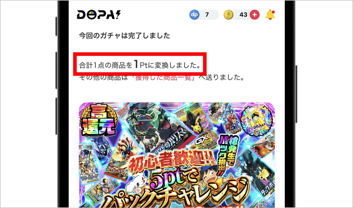 ④ポイント変換管理画面