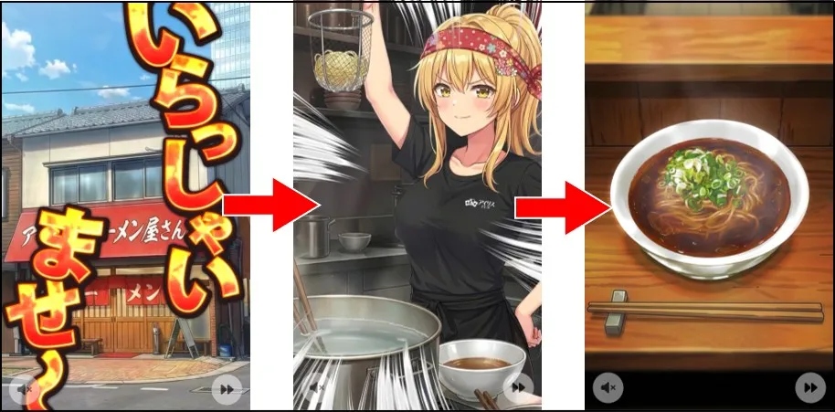 アイリストレカ ラーメン演出