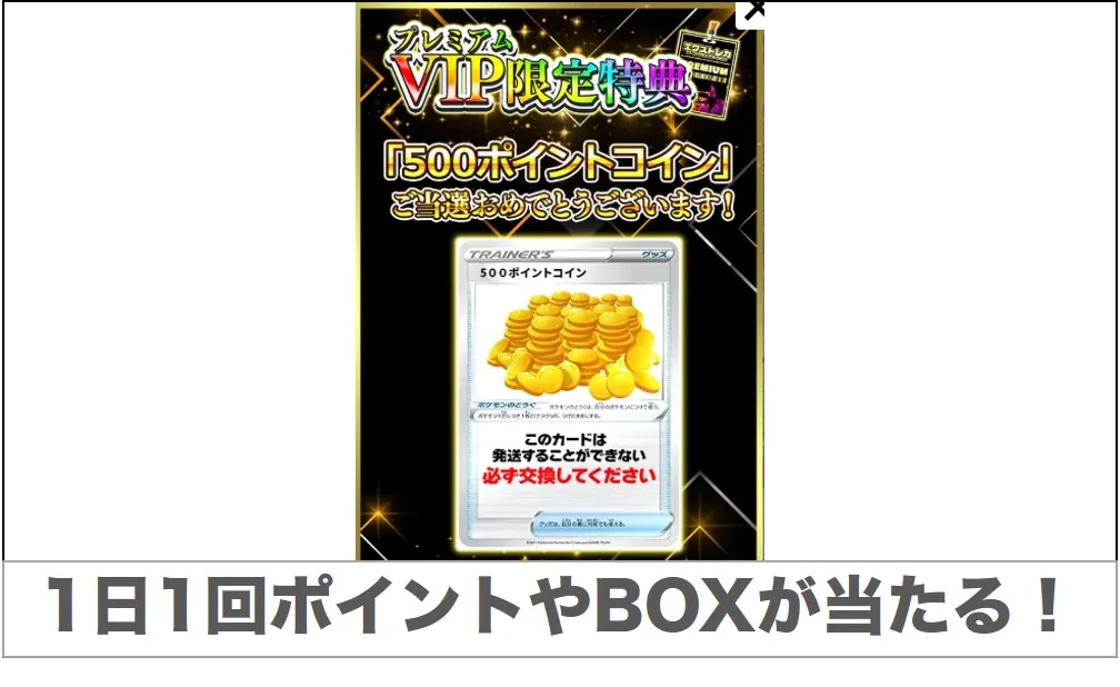 アクセスボーナス