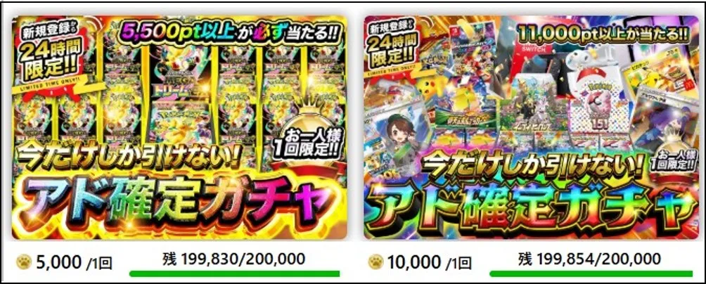 アド確定オリパ TORAオリパ