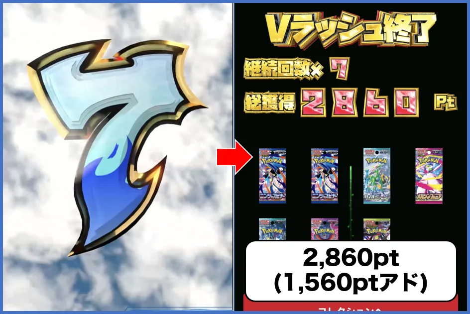 エクストレカ-BOX＆パック確定Vラッシュ結果