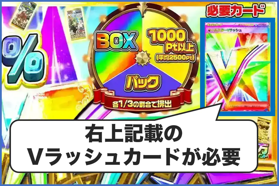 エクストレカ Vラッシュを引くには指定カードが必要