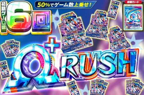 エクストレカ-Ωラッシュ②