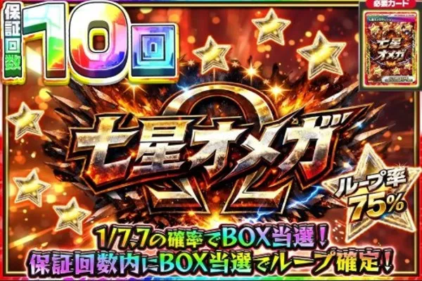 エクストレカ-Ωラッシュ例